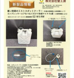 涼しい環境でゴルフ上達を！