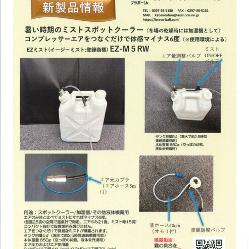 涼しい環境でゴルフ上達を！