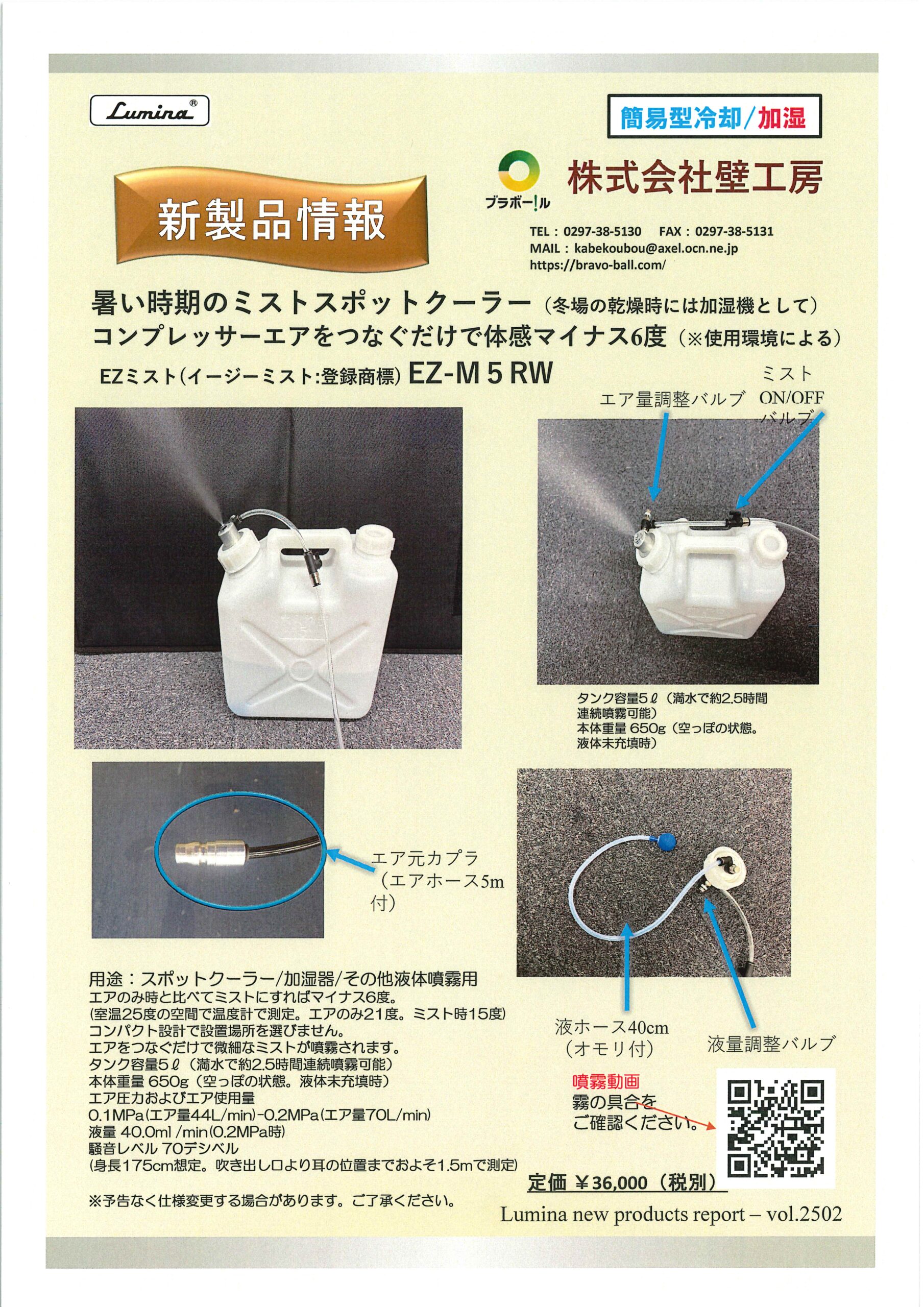 涼しい環境でゴルフ上達を！