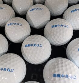 【レンジボール】三重県 S ゴルフクラブ様 リペイント事例